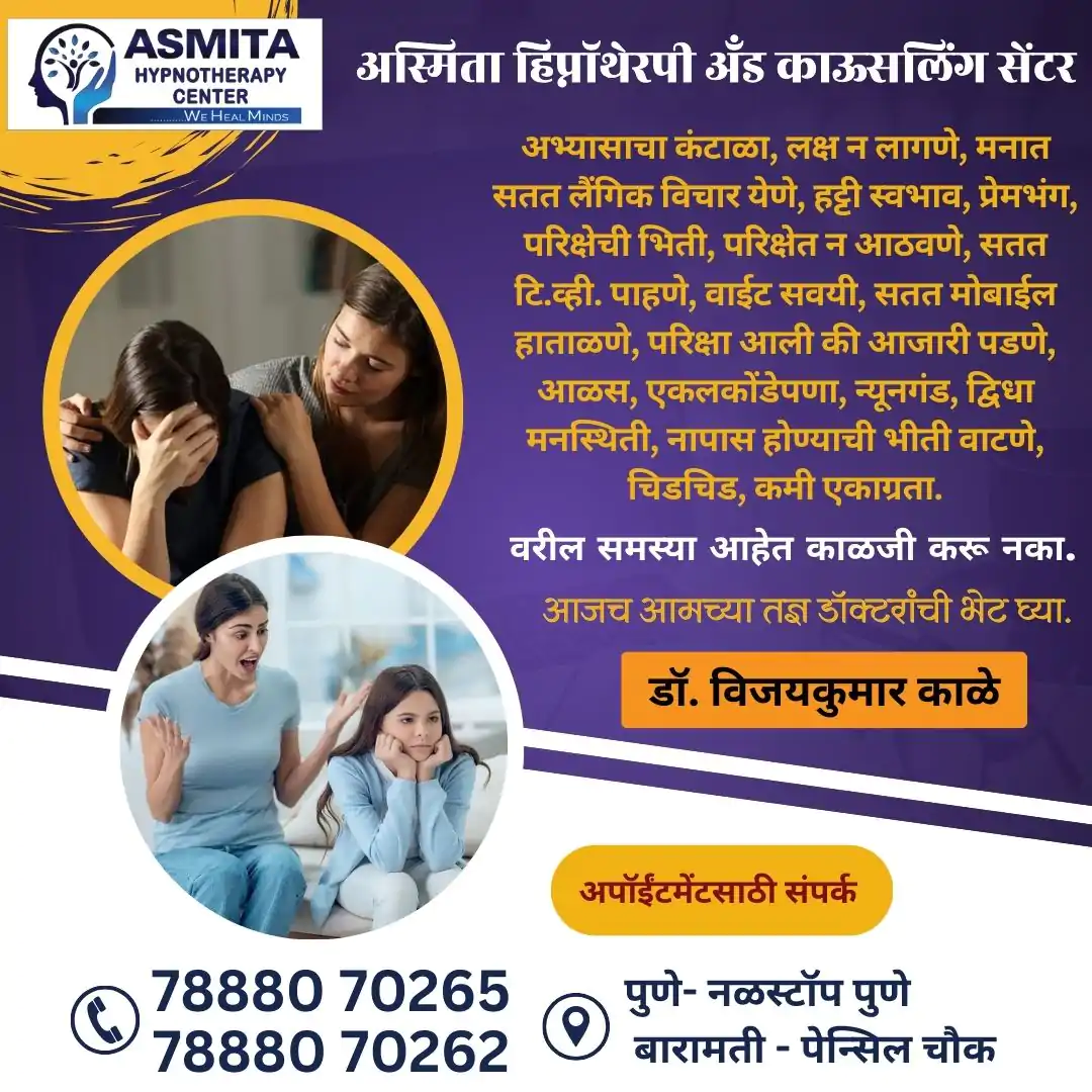 वाईट सवयींमधून मुक्ती व सवयींचे नियंत्रण