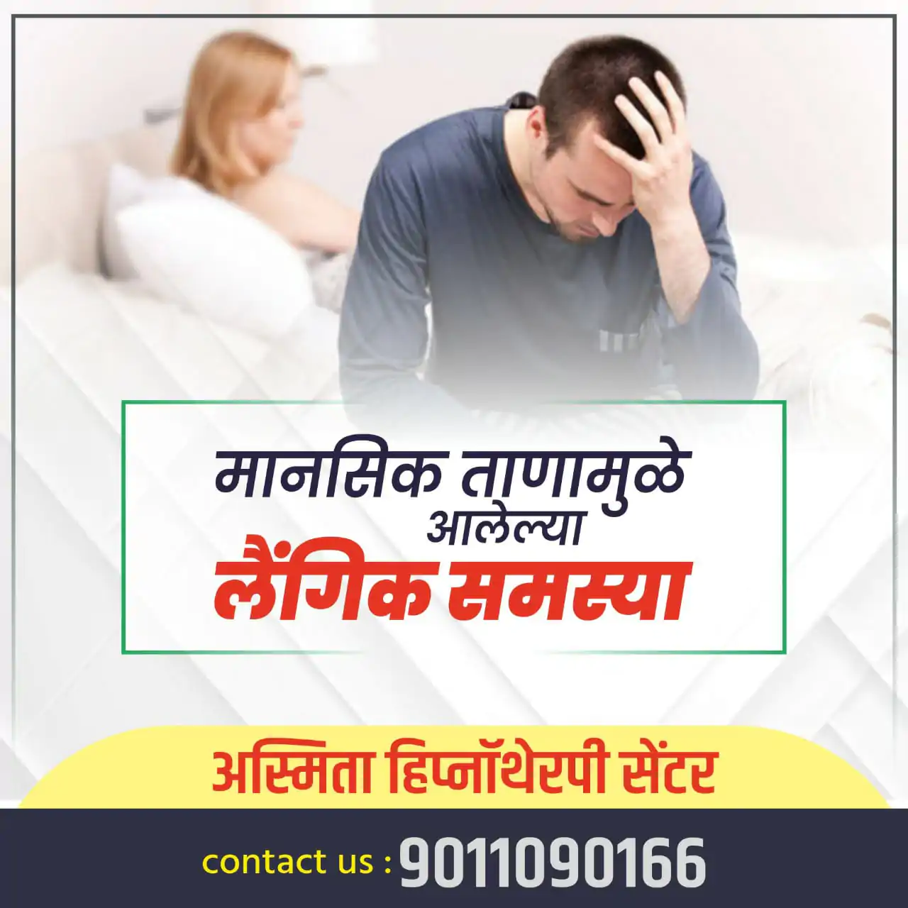 नोकरदार आणि व्यवसायिकांच्या समस्या