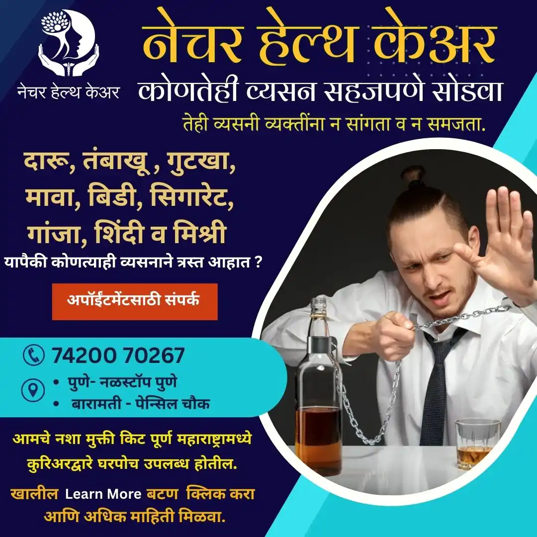 व्यसने
